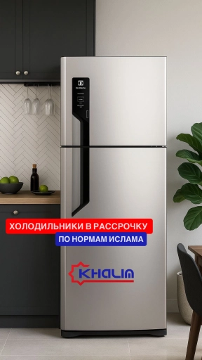 Холодильник В Рассрочку