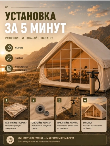 Палатка в надувная   в расрочку 3300 на 6 месяцев