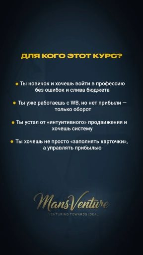 Обучение по направлению «Менеджер площадок Wb и Ozon»