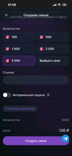 🔗 Ссылка для накрутки для сотсетей 📱