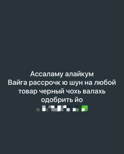 Рассрочка