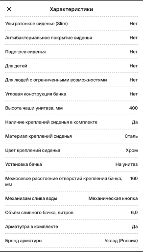 Унитаз-компакт Луна Стандарт