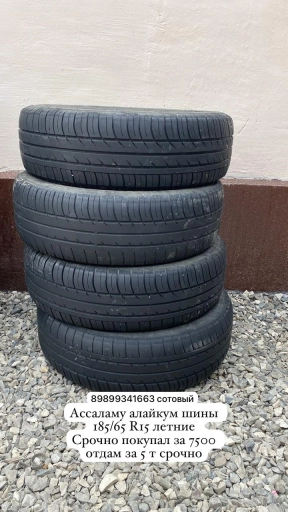 Бельшина 185/65 r15