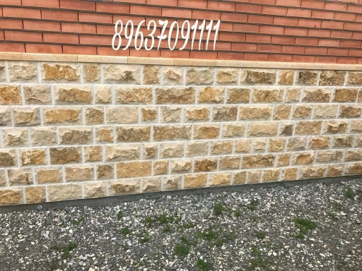 Природный камень