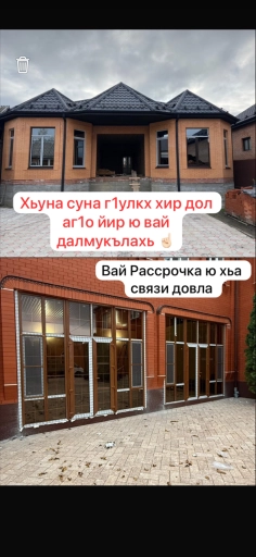 ПЛАСТИКОВЫЕ ОКНА И ДВЕРИ ПВХ