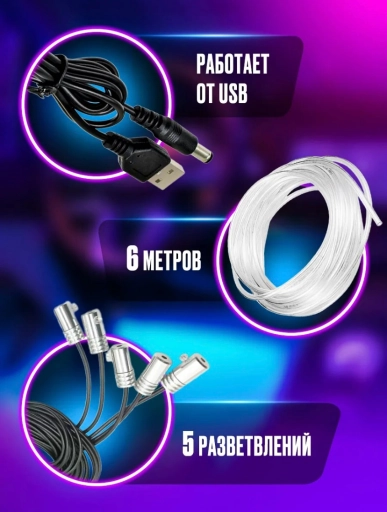 Подсветка в салон