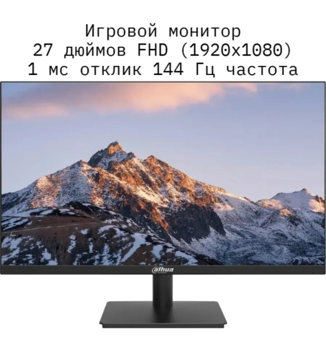 Монитор Dahua 27 144гц матрица IPS
