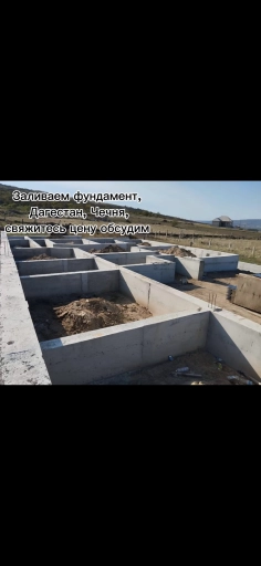 Заливаем фундамент