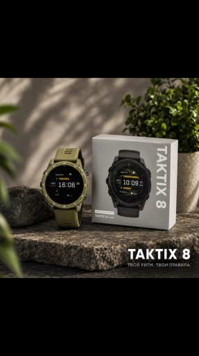 TAKTIX 8 (хаки)