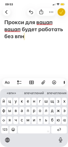 Прокси для вацап Без Впн