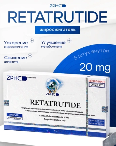 Retutide