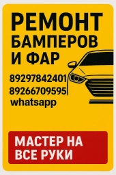 Паяка баперов