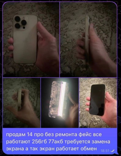 Айфон 14 про