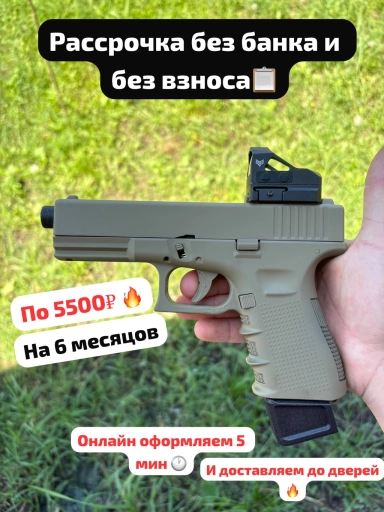 Глок 17 в тюнинге