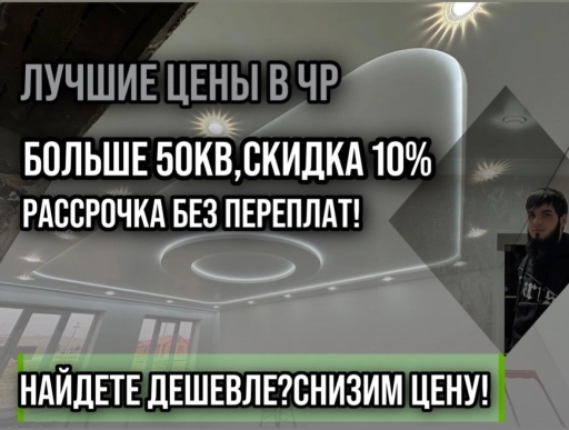 Натяжные потолки без посредников от производителя