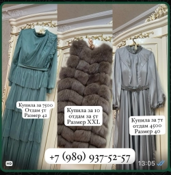 Безрукавка, платья