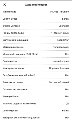 Унитаз-компакт Луна Стандарт