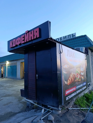 Бариста