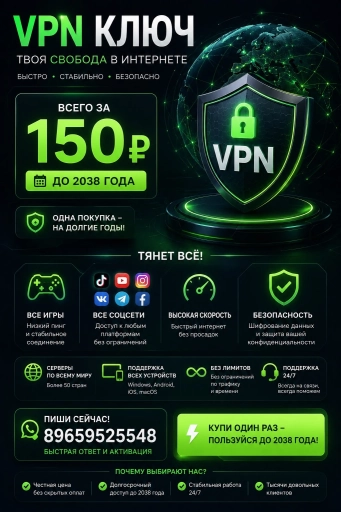 VPN ANTIGLUSHILKA🚀