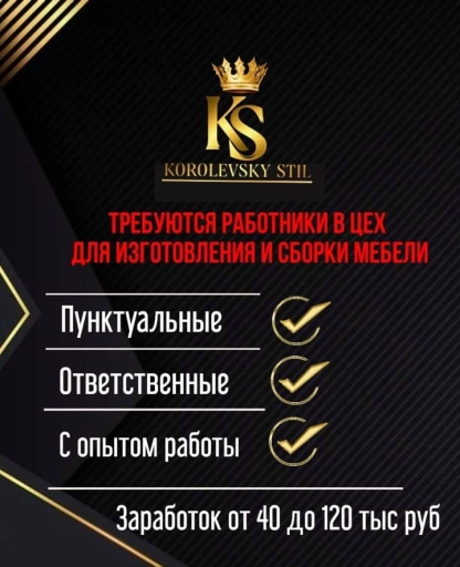 Сборщик корпусной мебели