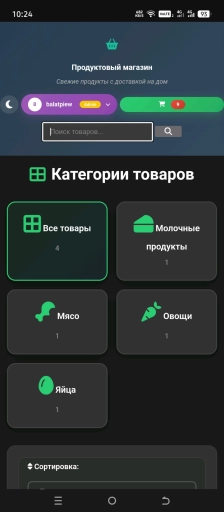 Готовый веб сайт магазина