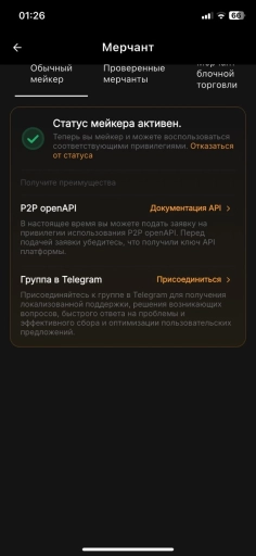Мейкер на байбит