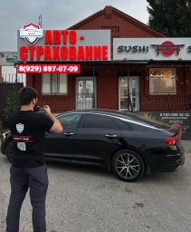 АВТОСТРАХОВАНИЕ