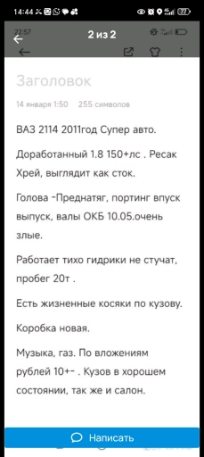 ВАЗ 2114, 2011, 250000км