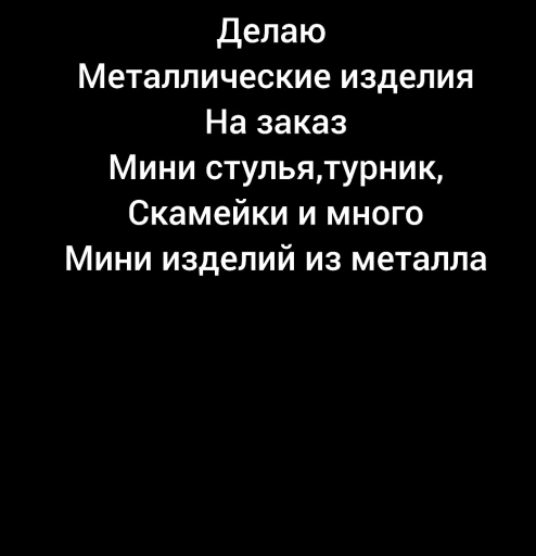 Металлические изделия