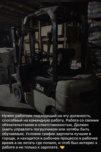 Разнорабочий