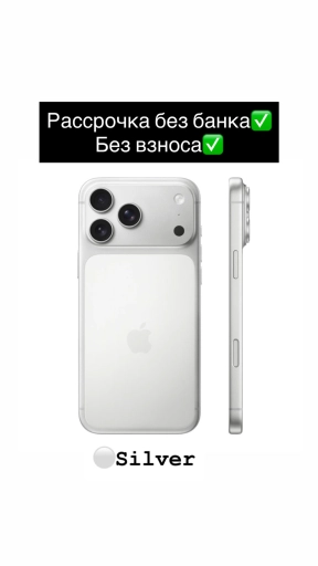 Iphone 17 Pro Max 256GB