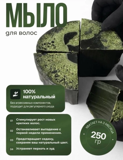 Натуральное оригинальное черное мыло🔥