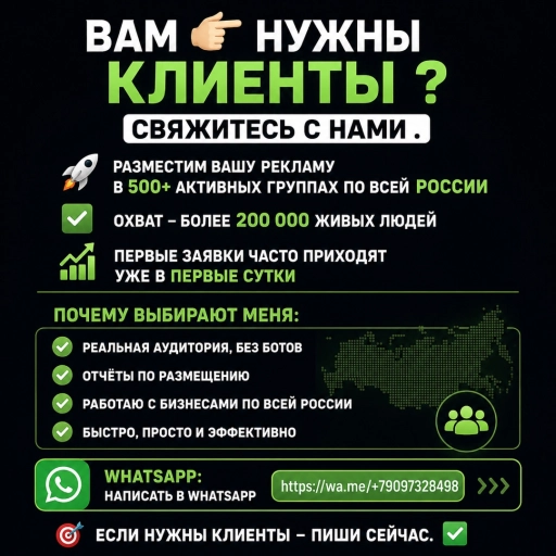 Реклама по всей ЧР