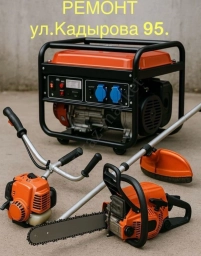 Ремонт электро и бензоинструмента