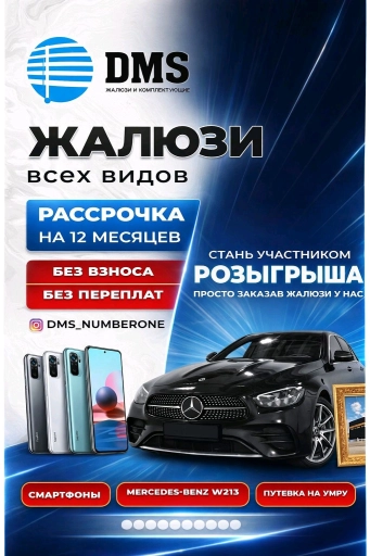 Жалюзи всех видов