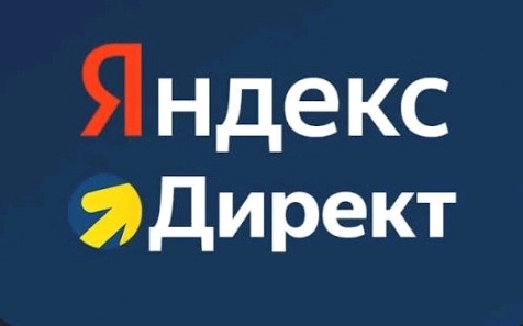 Яндекс директ