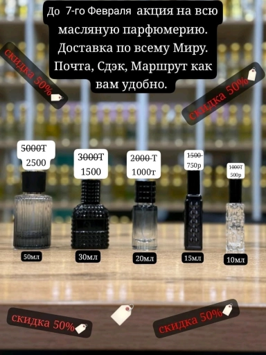 Акция до 7 Февраля 50% скидка🔥 Доставка по всему миру🌍🚛