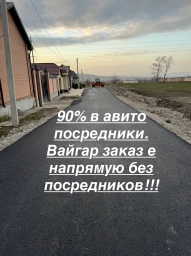 Асфальтирование и Благоустройство