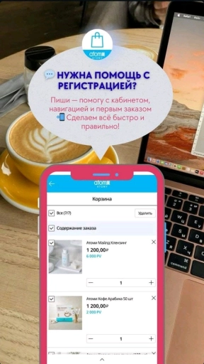 АТОМИ