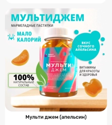 Мультиджем