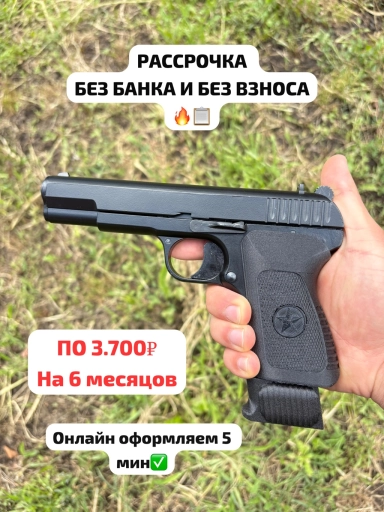 ТТ В ТЮНИНГЕ В РАССРОЧКУ БЕЗ ВЗНОСА И БЕЗ БАНКА