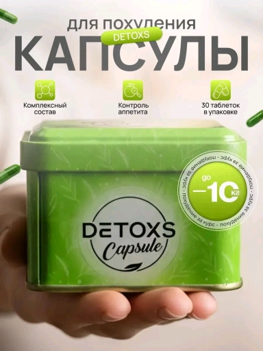 Detoxs