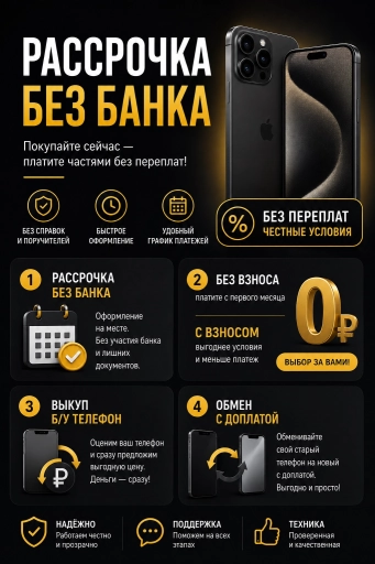 Рассрочка по нормам Ислама