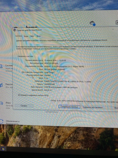 Игровой компьютер