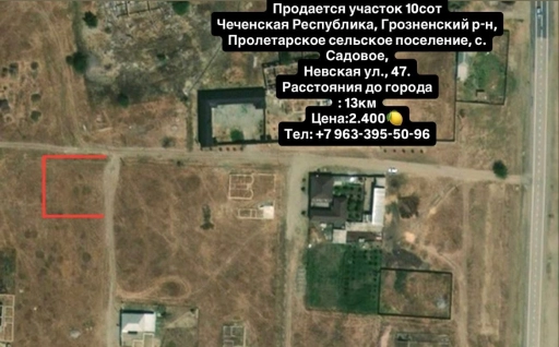 Участок, 10 сот, Поселения (ИЖС)