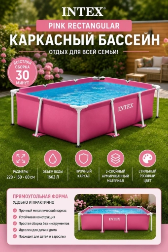 Бассейн