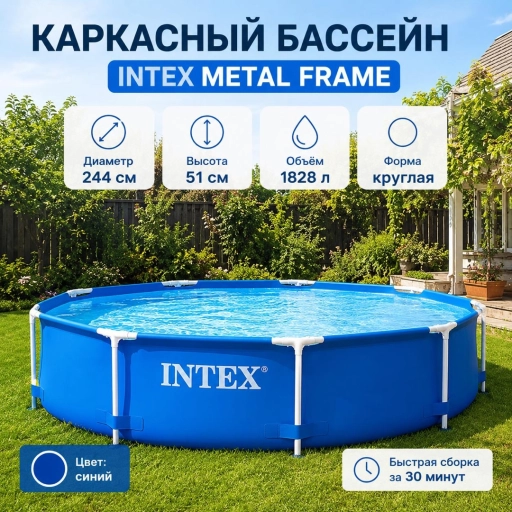 Бассейн