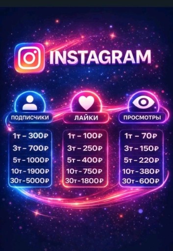 Накрутка
