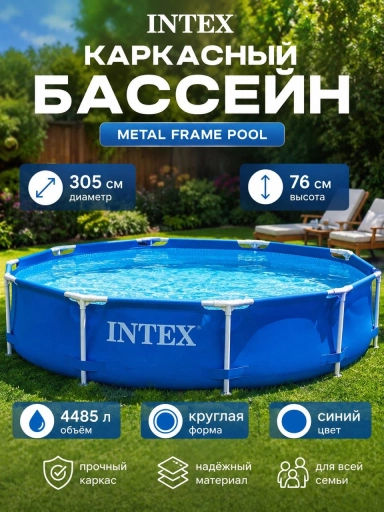 Бассейн