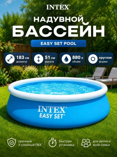 Бассейн
